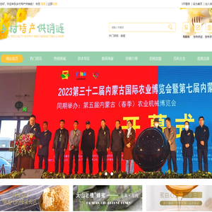 乡村特产供销链