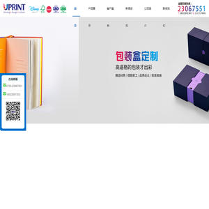 优印印刷有限公司