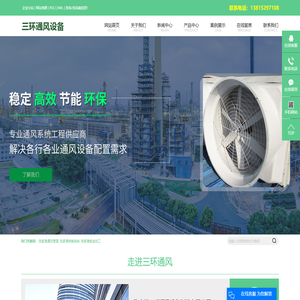 张家港通风管道