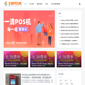 正规pos机办理网站持牌机构乐刷pos机办理