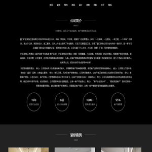 [厦门旷匠装饰]