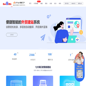 百度智能门户AIPage