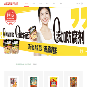 白家阿宽食品