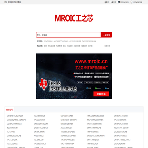 TI电子元器件采购网