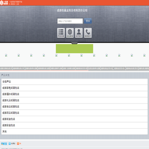 成都东晟龙包装有限责任公司