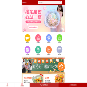 贵阳鲜花网