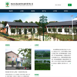 湖北润景园林绿化股份有限公司