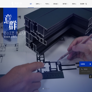 意群门窗官网