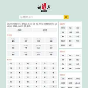 词典之家
