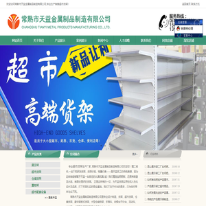 超市货架,产品展示架,润滑油展示架,机油展示架