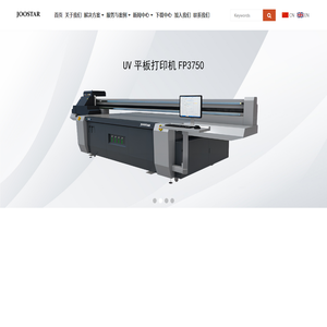 JOOSTAR工业在线打印机升级改造