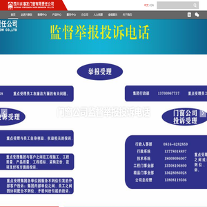 四川兴事发门窗有限责任公司