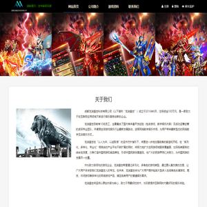 成都龙渊盛世科技有限公司