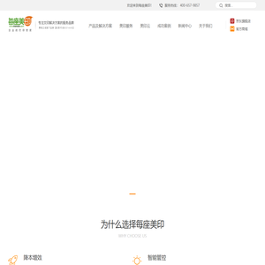 每座美印