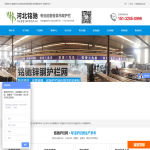 锌钢护栏,道路护栏,防眩网,桥梁防抛网,桥梁景观护栏