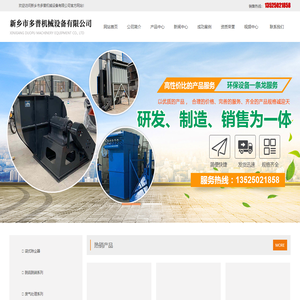新乡市多普机械设备有限公司