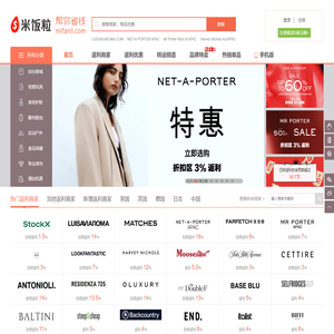 米饭粒海淘返利网