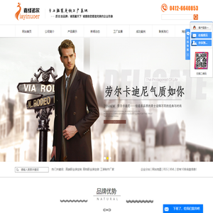 高端职业装定制