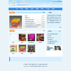 广西世外园生物科技有限公司