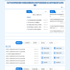 营口市人力资源和社会保障局