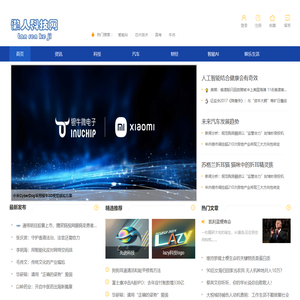 懒人科技网
