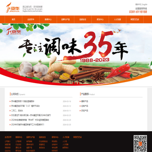 河南京华食品实业集团