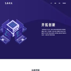 飞扬科技
