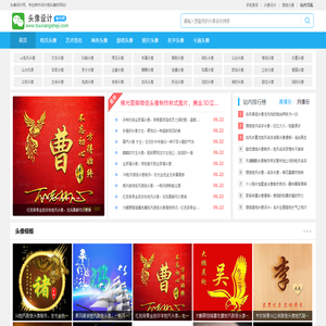 头像设计网