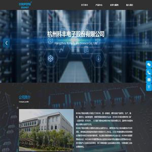 科丰电子