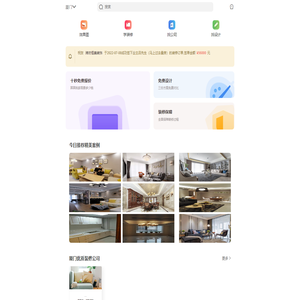 厦门装修公司,厦门装修