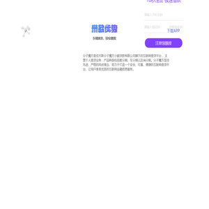 分子魔方