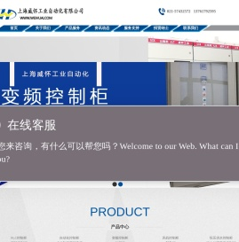 变频控制柜