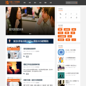 中国人力资源网