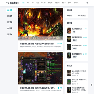 丫丫惠游戏资讯