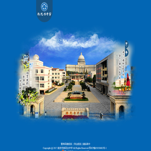 南京市雨花台中学