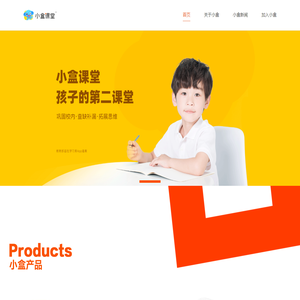 小盒课堂