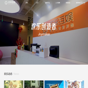 欢乐互娱