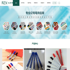 专业记号笔批发
