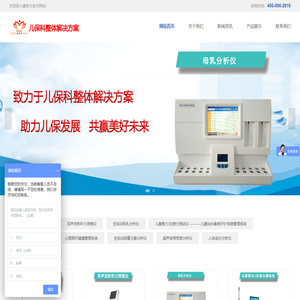 耳声发射听力筛查仪