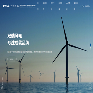 厦门双瑞风电科技有限公司