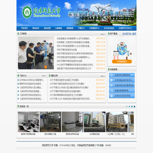 实验室与设备管理处