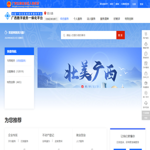 灵川县政务服务网