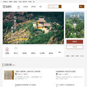 福德网