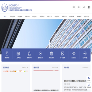 眉山市东坡区妇幼保健院