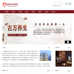 骨博士古方御康,养骨专家为您解决各种风湿骨病疼痛问题