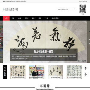 绪昌收藏艺术网