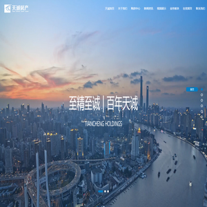 河南省天诚房地产开发有限公司