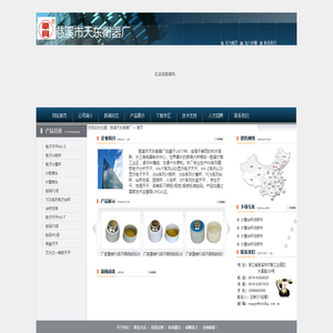 -慈溪天东衡器厂