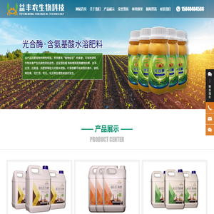 大连益丰农生物科技有限公司