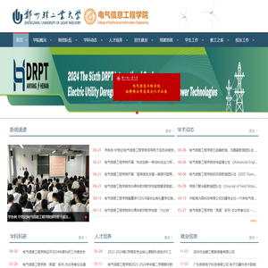 电气信息工程学院